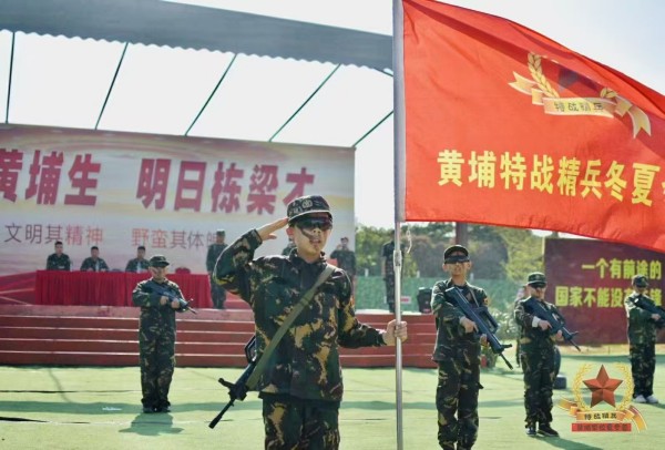 【黄埔特战精兵夏令营】2026黑龙江/哈尔滨黄埔特战精兵将帅夏令营（28天）